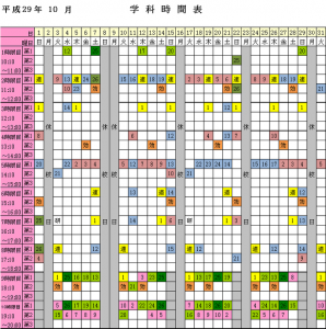 2017年10月の時間割