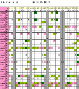 2019年6月学科時間表