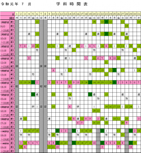 2019年7月学科時間表