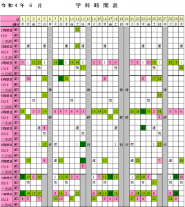 2022年6月学科時間表