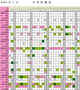 2023年4月学科時間表