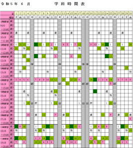 2023年6月学科時間表