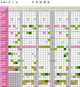 2024年5月学科時間表