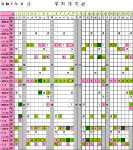 2024年6月学科時間表