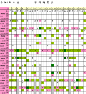 2024年8月学科時間表