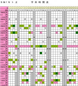 2025年5月学科時間表