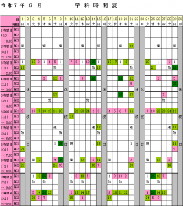 2025年6月学科時間表